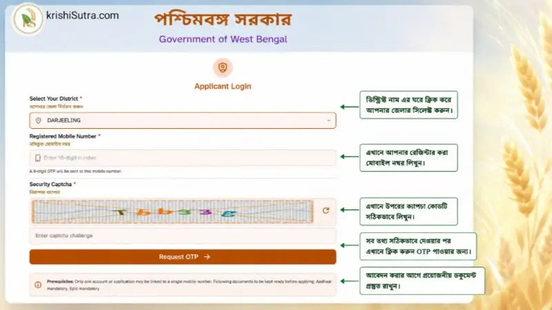 অন্নপূর্ব ভাণ্ডার স্ট্যাটাস চেক। মোবাইল দিয়ে অন্নপূর্ণা যোজনা ষ্ট্যাটাস চেক সহজেই করার জন্য দৃশ্য।